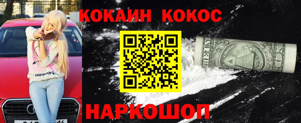 COCAIN Эквадор Зеленодольск