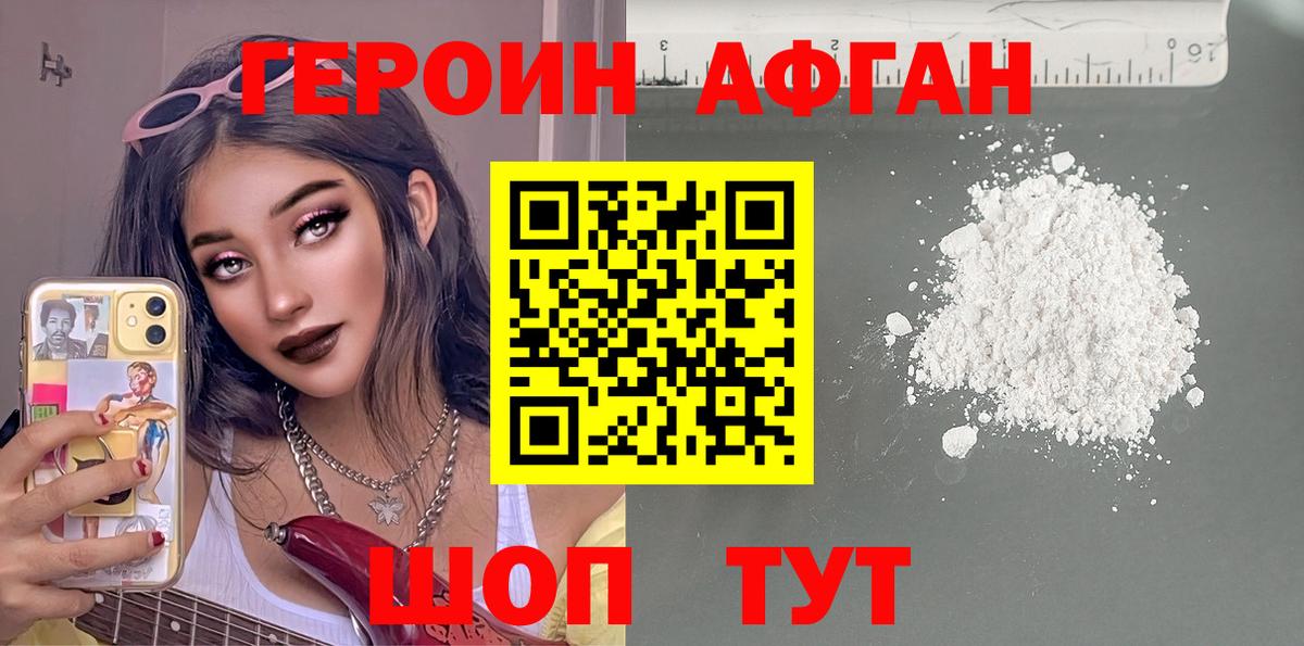 Героин Heroin  Героин  Зеленодольск  Вход с VPN 