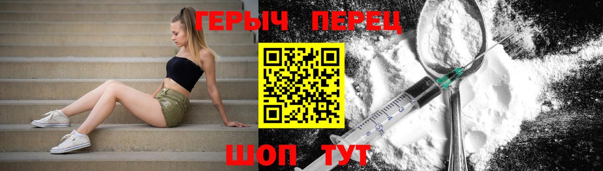 ГЕРОИН хмурый Зеленодольск