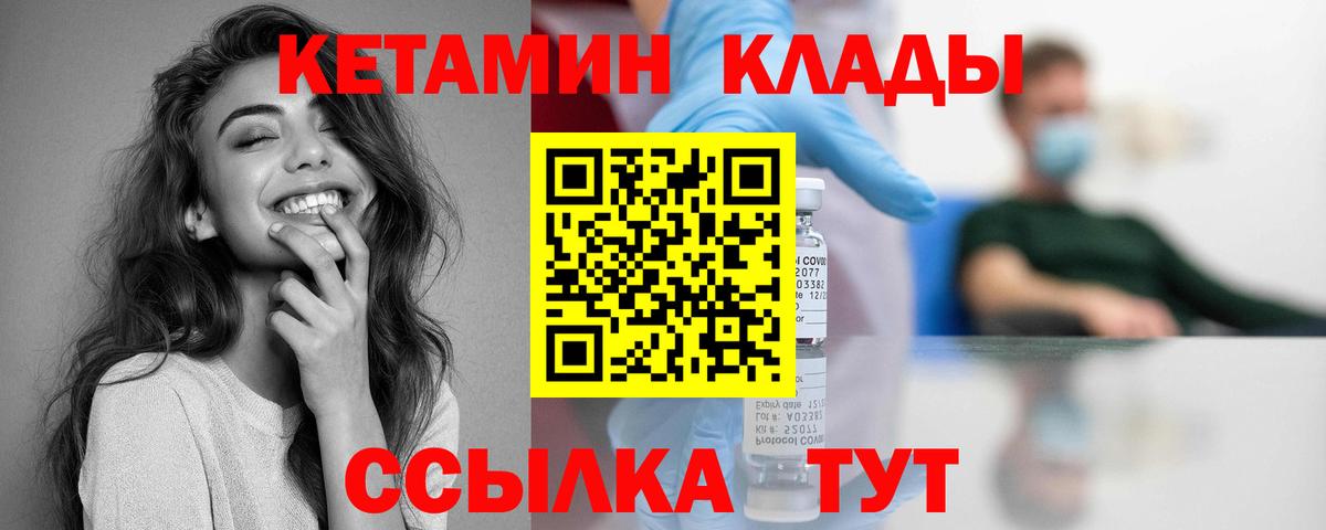 КЕТАМИН ketamine  Вход с VPN  Зеленодольск  Кетамин ketamine 