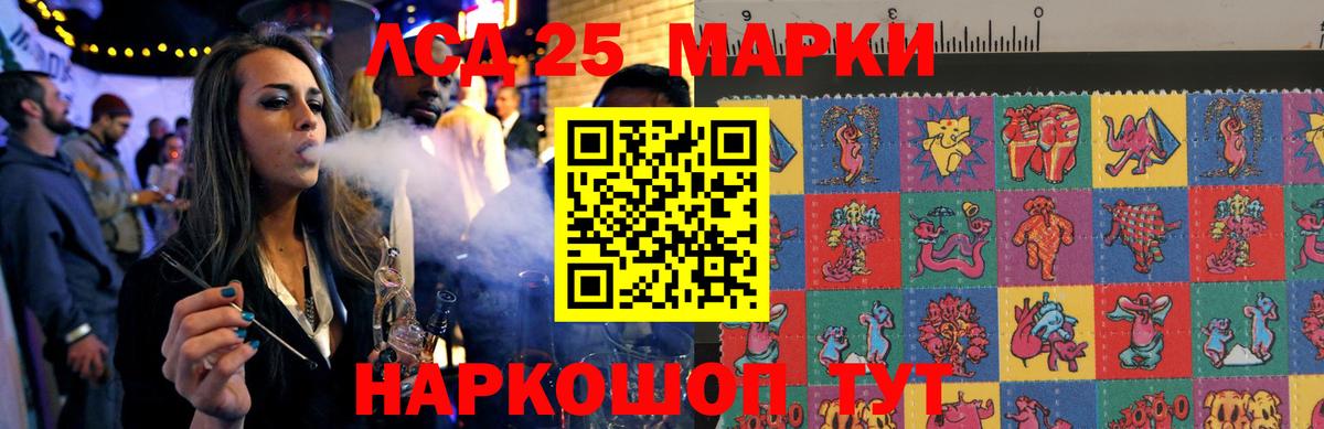 ЛСД экстази кислота  LSD-25 экстази ecstasy  Вход с VPN  Зеленодольск 