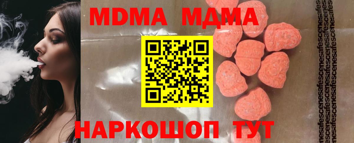 Зеленодольск  МДМА crystal  МДМА  Вход с VPN 