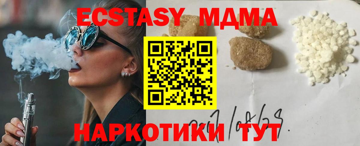 MDMA Molly Зеленодольск