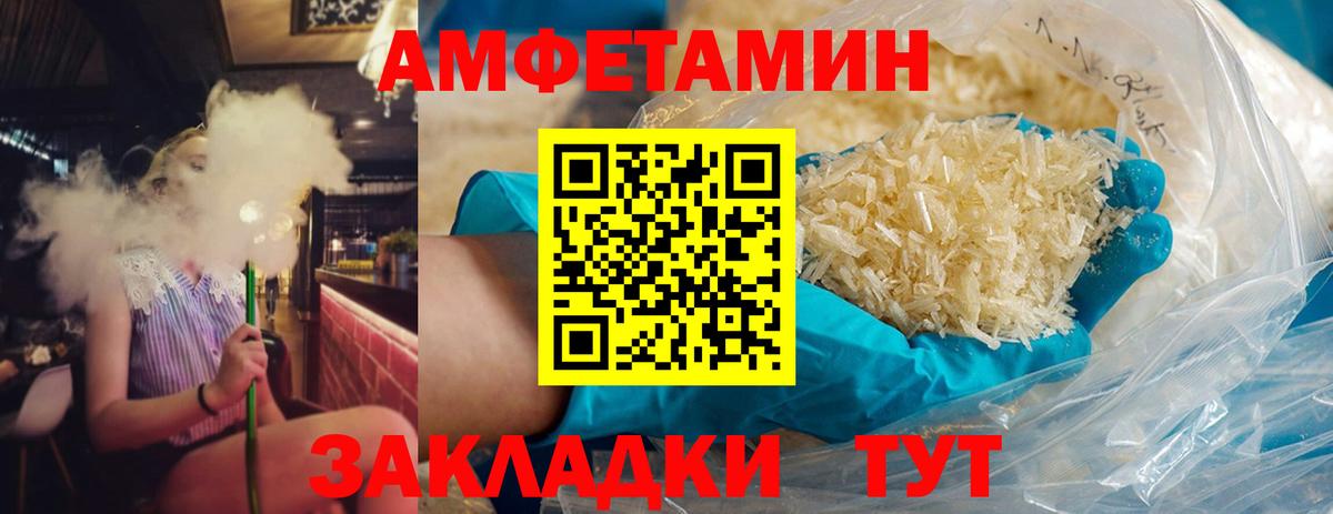 МЕТАМФЕТАМИН Декстрометамфетамин 99.9% Зеленодольск