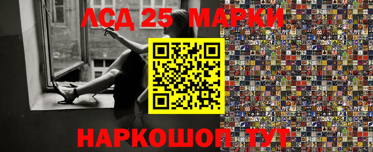 Марки 25I-NBOMe 1500мкг Зеленодольск