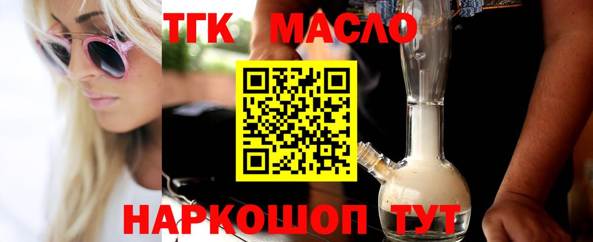 Дистиллят ТГК вейп Зеленодольск