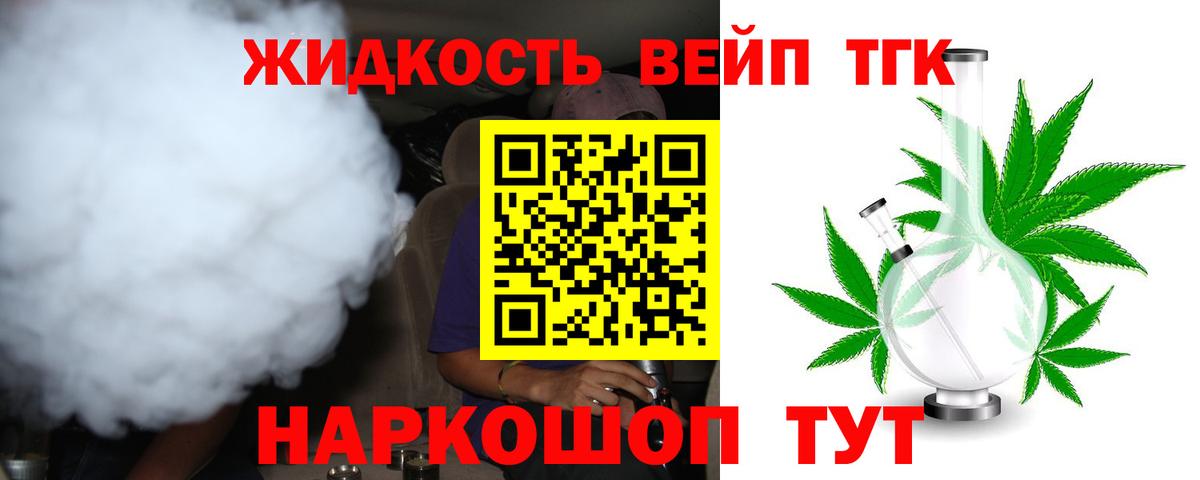 ТГК концентрат  ТГК Wax  Вход с VPN  Зеленодольск 