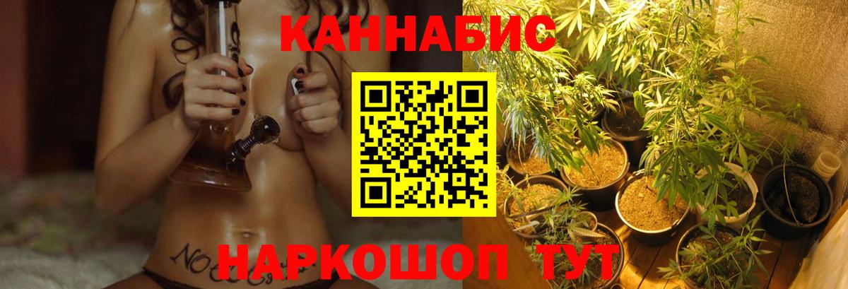Бошки Шишки сатива Зеленодольск